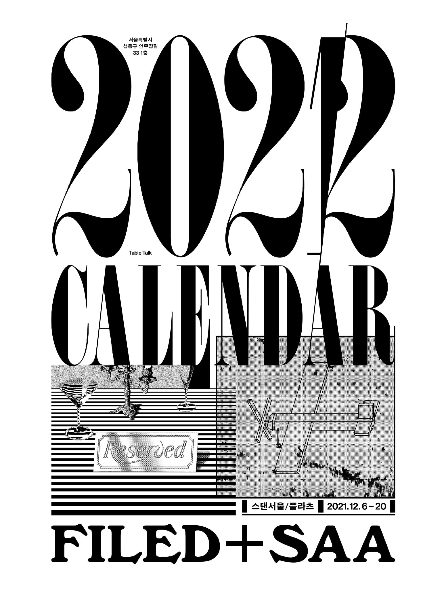Filed X SAA: 2022 Calendar 아카이브