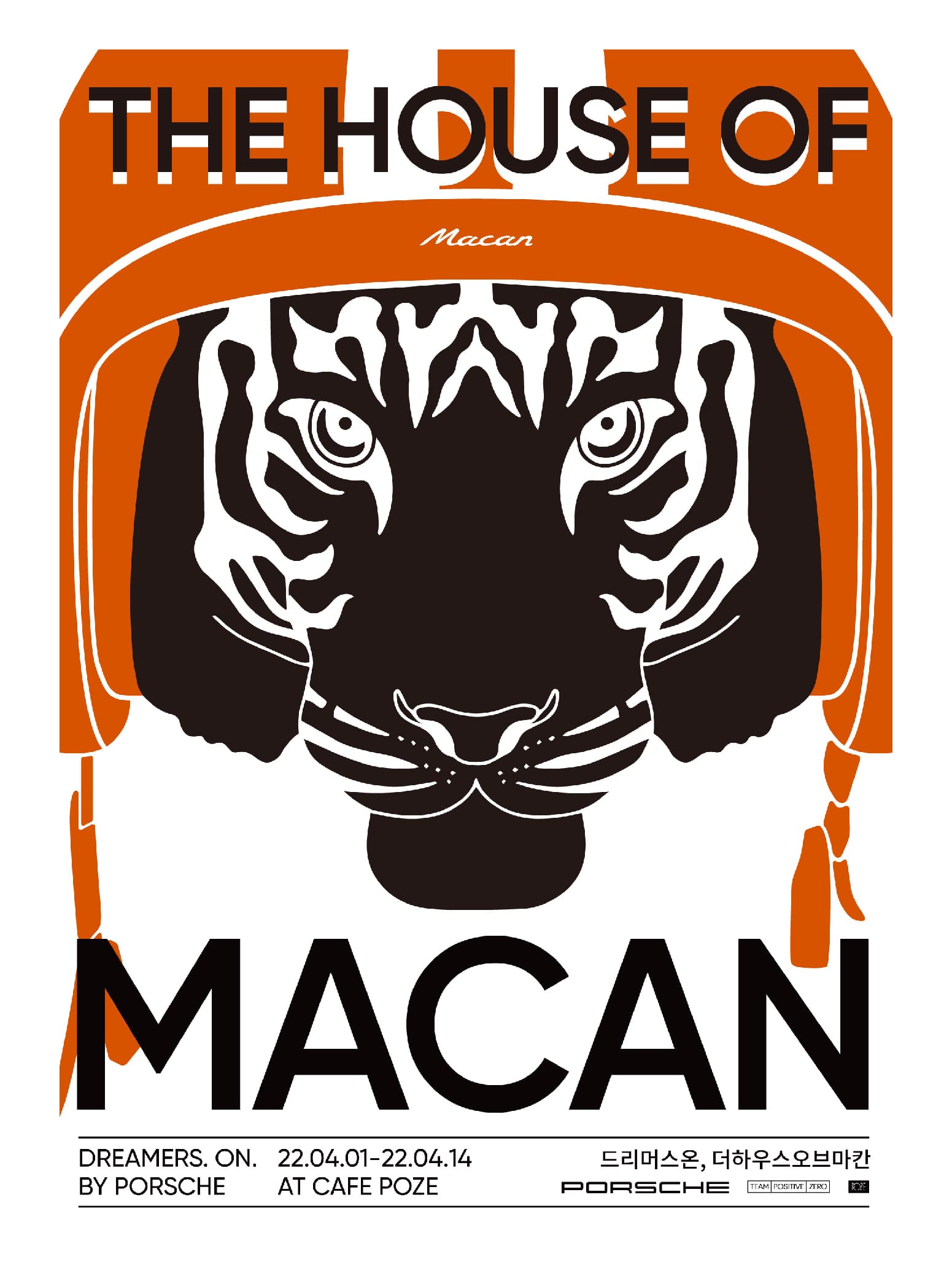 PORSCHE KOREA | THE HOUSE OF MACAN 갤러리 1