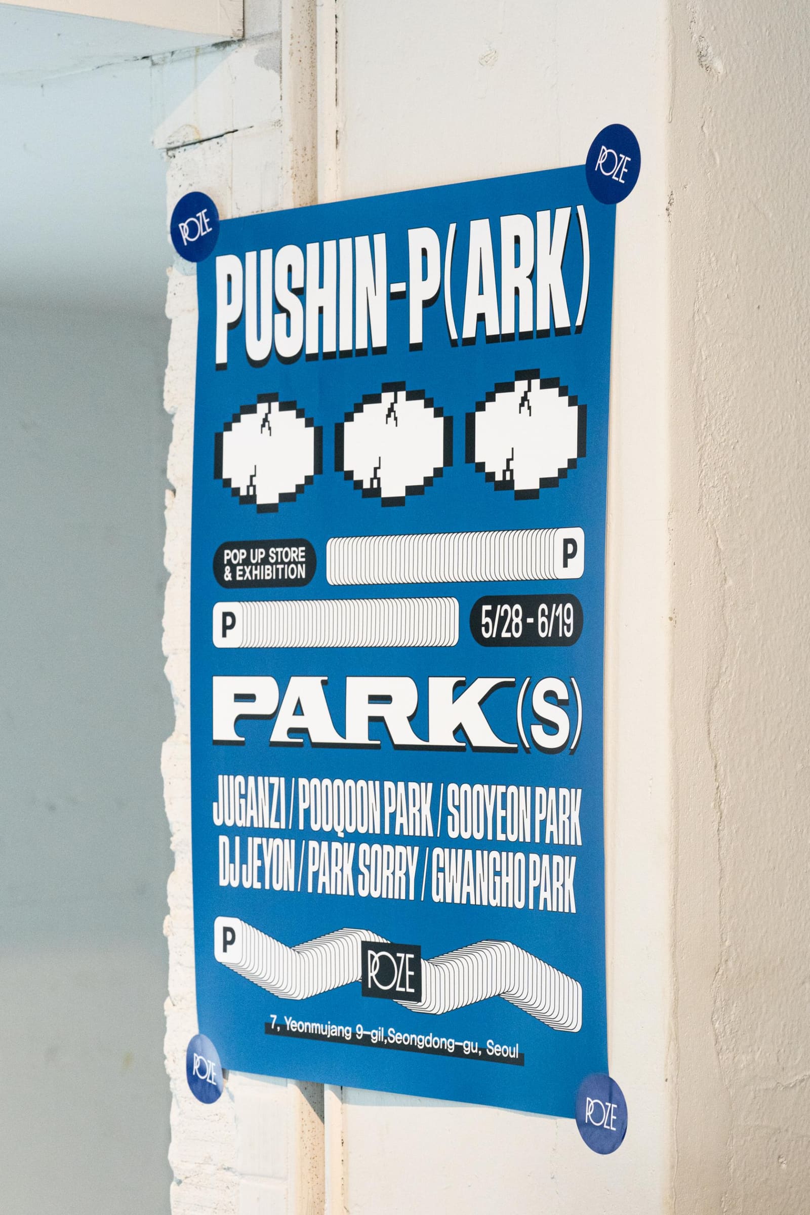 Pushin P | 박씨클럽 아카이브