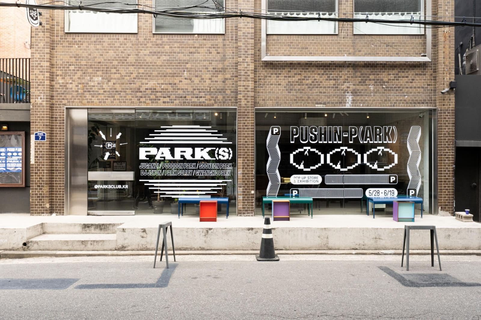 PUSHIN PARK 그래픽이 붙은 행사장 외관