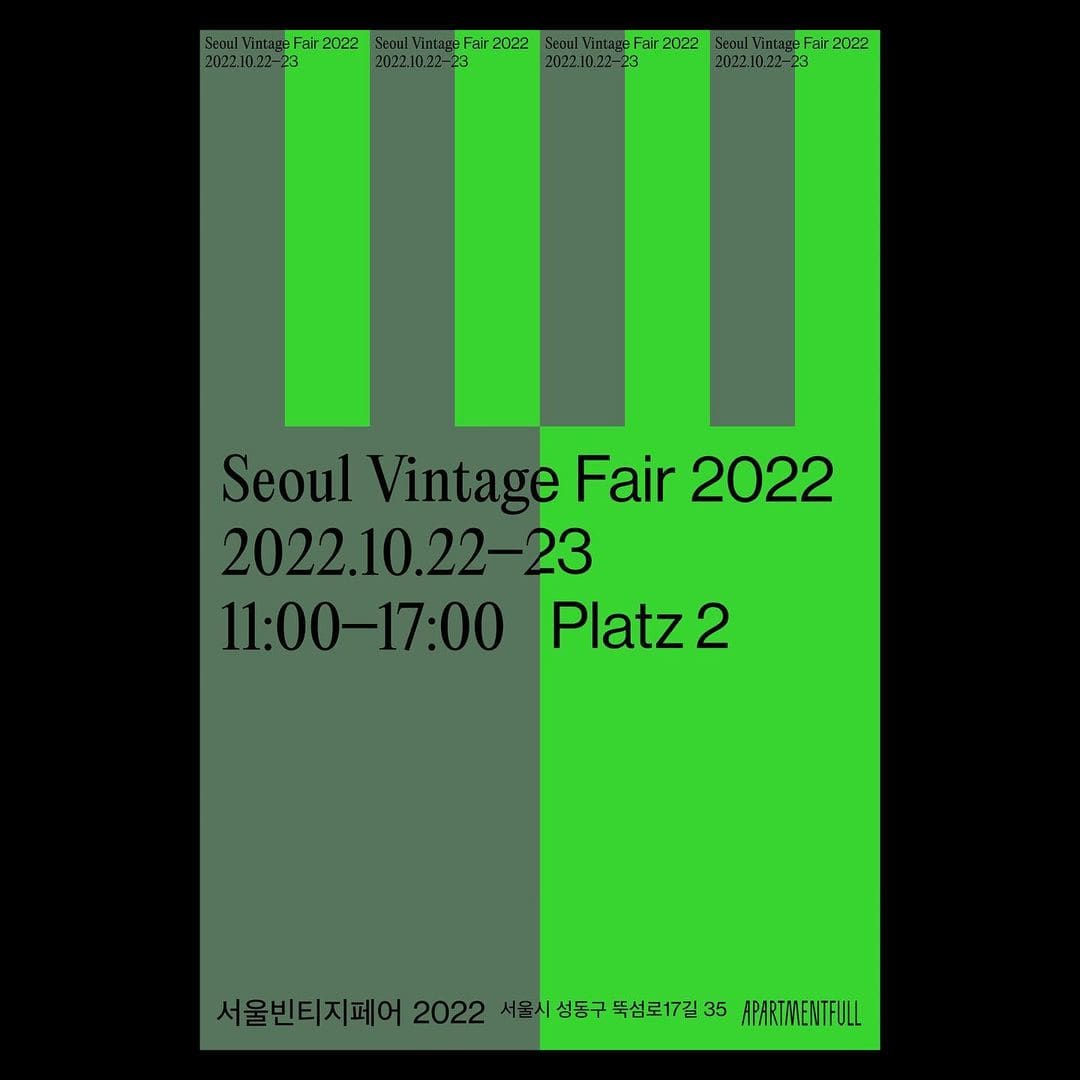 서울빈티지페어 2022 아카이브